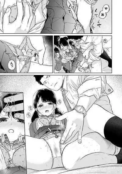 COMIC Ananga Ranga Vol. 91