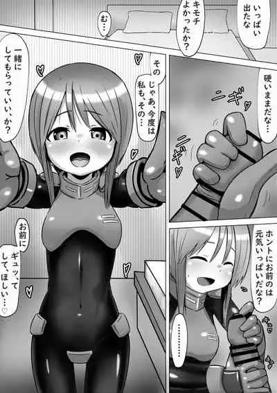 Ple Clone-san to Body Suit H Suru Hanashi