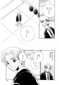 [Rocket Kyoudai] Boku no Suki na Kanojo