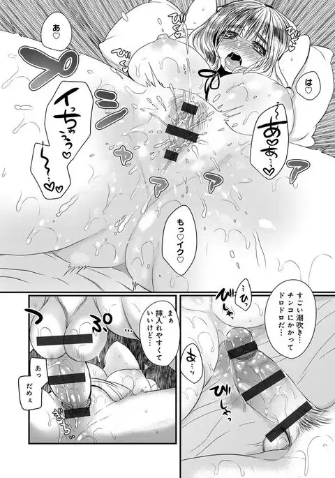 Ojousama ha H ga Shitai