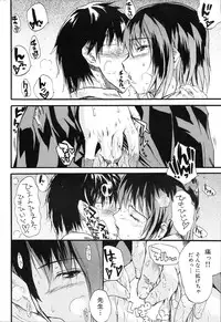 COMIC Shitsurakuten 2011-02