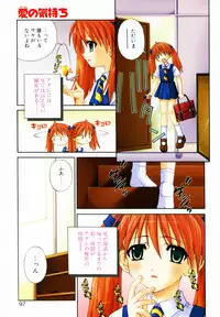 [Saito Tsukasa] AI no Katachi (Forms of Love)