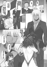 (C88) [MOON RULER (Tsukino Jyogi)] Taimanin Sainikutsubo Jigoku (Taimanin Yukikaze) [Chinese] [濛濛1汉化]