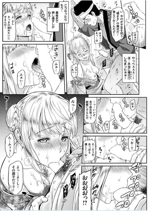 COMIC HANA-MAN 2016-10