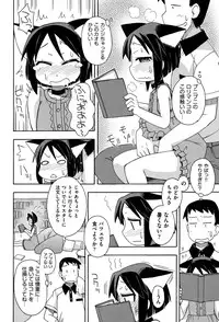 [Anthology] COMIC Shoujo Shiki Natsu 2013 [Digital]