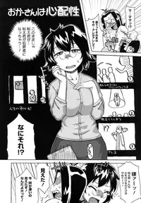 [Takatsu] Sore wa Rekishi ni Kakanai de!