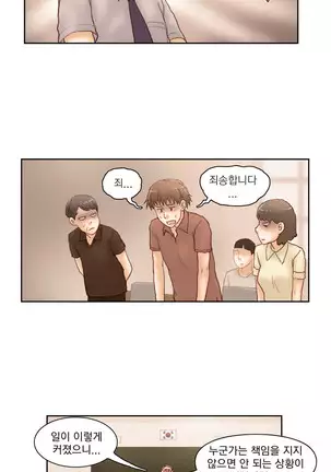 Wrath of the Tutoring Ch.1-36