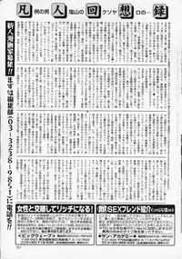 COMIC Lemon Club 2006-06