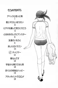 [SABE] Attachment de Go!!