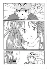 (C48) [Fujishima Juutaku (Tadano Kazz)] Zettai Megami (Ah! My Goddess)