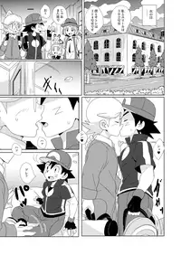 (Shota Scratch 29) [WEST ONE (10nin)] cream soda (Pokémon X and Y)