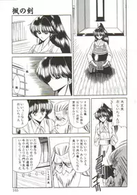 [Horikawa Gorou] Aigan Ryoujoku Sho