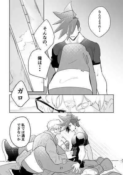 [yugi] In the Back Alley (Promare) [Digital]