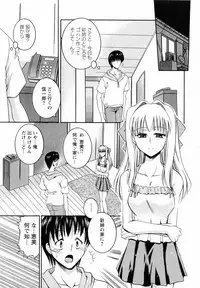 [Takei Tsukasa] Tonari no Demodori Oneesan