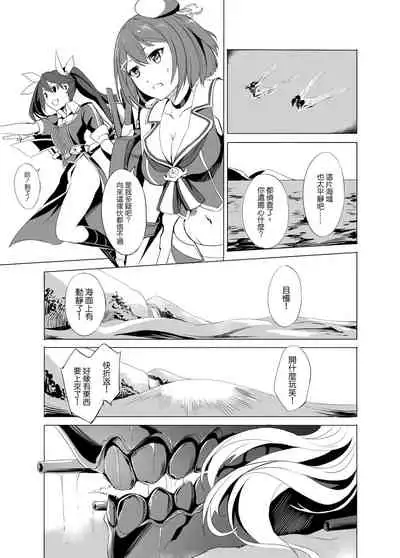 [NR] Haruna no Sakura (Kantai Collection -KanColle-) [Chinese]