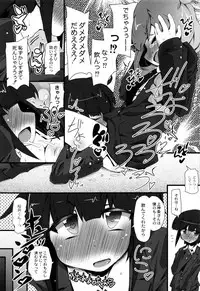 [Narumiya] Himitsu no Omorashizumu!