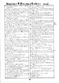 [BLACK ANGEL (REN, KOURI)] Mille-feuille (Tokimeki Memorial)