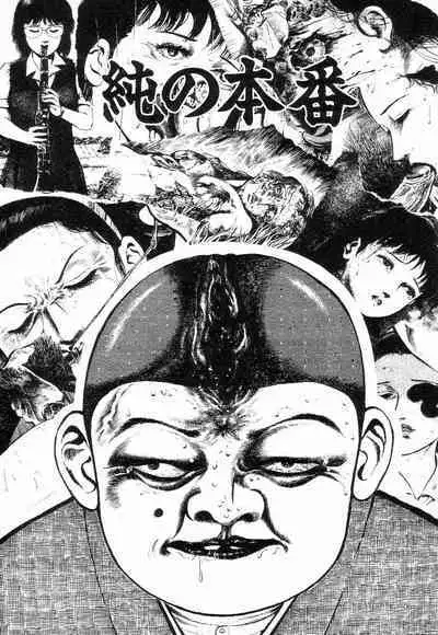 Love Letter from Kanata