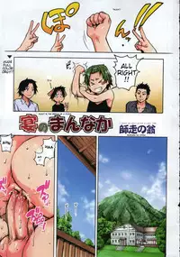 [Shiwasu no Okina] JC Ecchi [English]