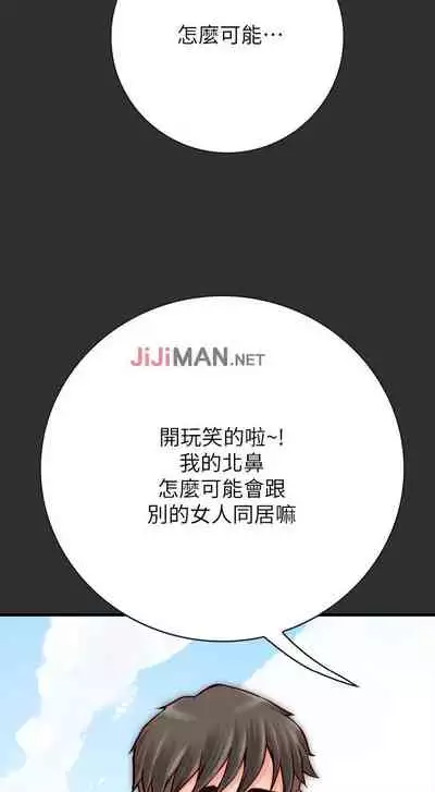 【周日连载】同居密友（作者：Pb&無業遊民） 第1~28话