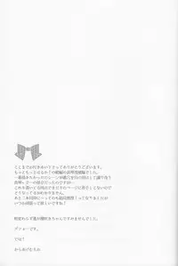 (C86) [Karaage Of The Year (Karaage Muchio)] Motto Motto Makoto! (Free!)