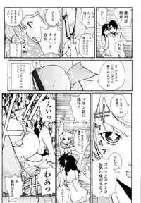 COMIC Tenma 2009-11