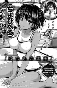 COMIC Kairakuten 2015-11