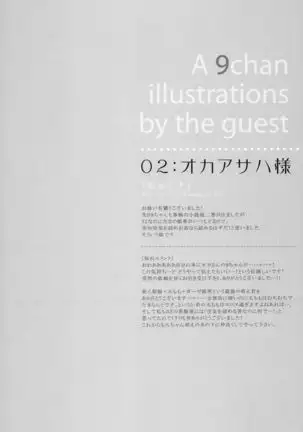 Kikyou ni Somaru Sora no Iro