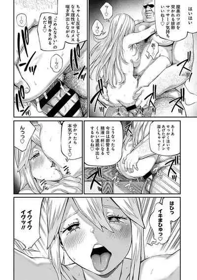 Unique Job "Tanetsuke Oji-san" o Kakutoku shimashita 6