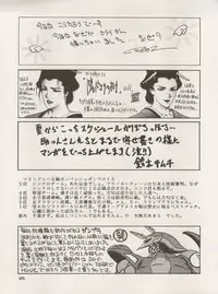 (CR28) [NEXT (Various)] NEXT Climax Magazine 3 Gundam Series (Gundam)