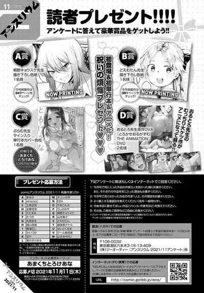COMIC Anthurium 2021-11 [Digital]