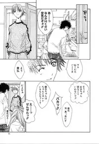 [Kojiki Ohji] Cashmere