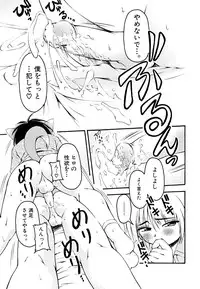 [Anthology] Shounen Shikou 22 - Josou Fantasy