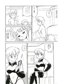 [Amagi Kei] Ikinari! can^2 2