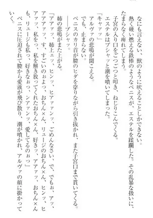 Ero Yuusha Tensei - Shoukan no Miko mo Himekishi mo Inmazoku mo!