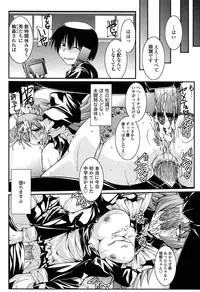 [Yamanashi Kaname] Chikaku Kabin Shoujo