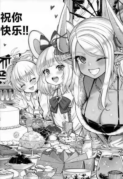 Andira La Land III + Omake