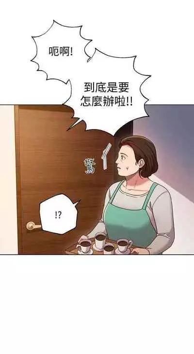 【周二连载】继母的朋友们（作者：Red-A&頸枕） 第1~59话