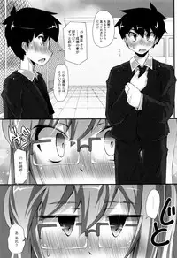 [Narumiya] Himitsu no Omorashizumu!