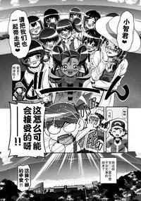 (C87) [Gambler Club (Kousaka Jun)] PM GALS Satoshi Musou (Pokémon) [Chinese] [鬼畜王汉化组] [Decensored]