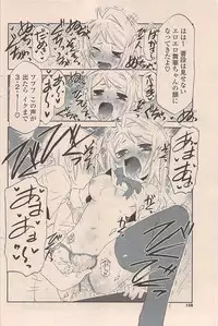 COMIC Potpourri Club 2009-05