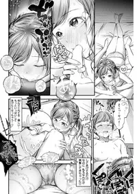 COMIC Shitsurakuten 2018-03 [Digital]