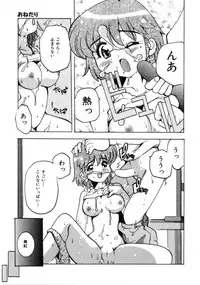 [Tom Tamio] Tonari no Angel