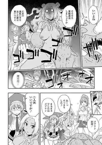 Isekai Musume to no Kousetsu Vol.3