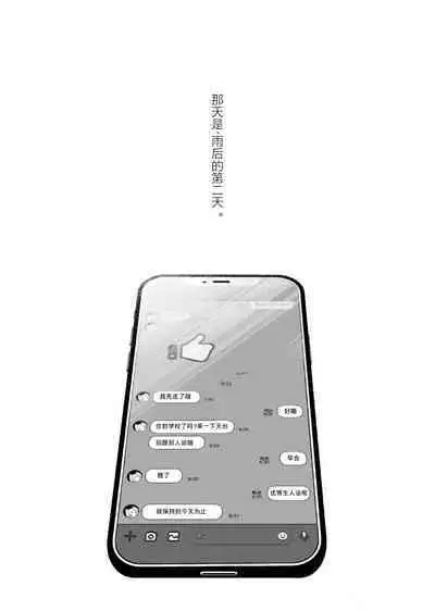 Ruru Toshite |娓娓道来