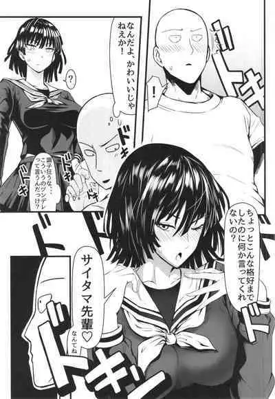 Dekoboko Love sister 5 Kyouka-ban