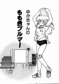 [Kousaka Haruka] Momoiro Bloomers