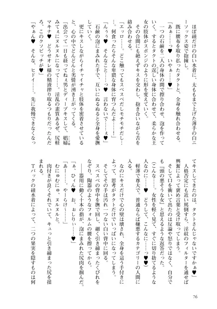 Inmon Mahou Hime Makina no Bitch na Bouken