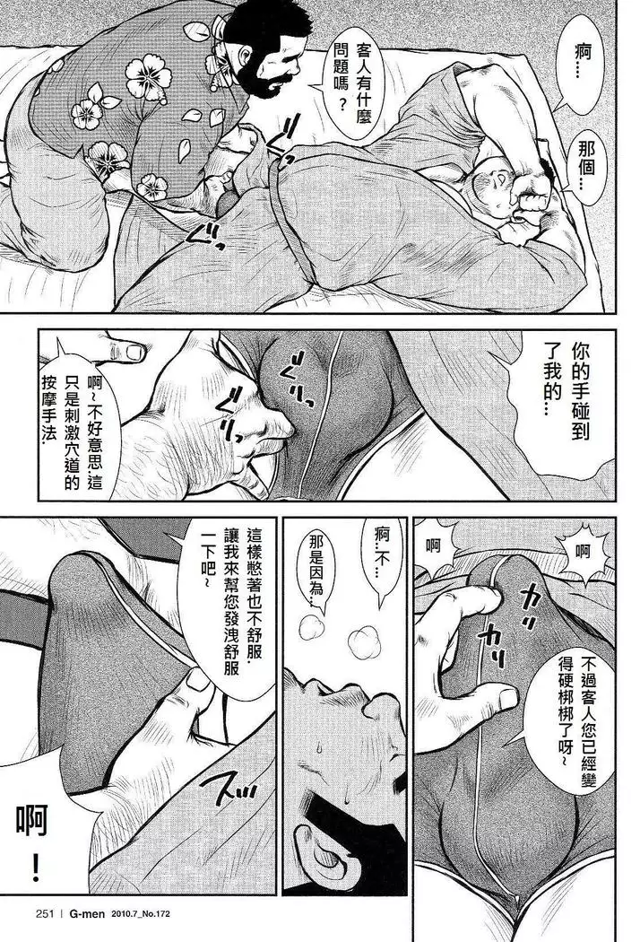 Shima no Omawari-san Bangai Hen 2 Gekito! Nakakodama Boueisen Kouhen