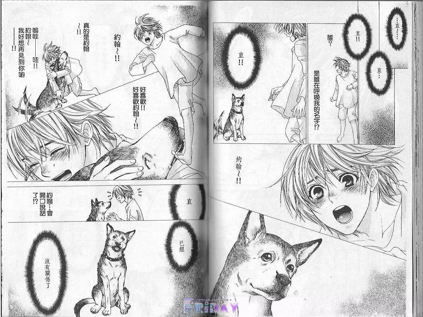 Boku no Pet wa Salaryman